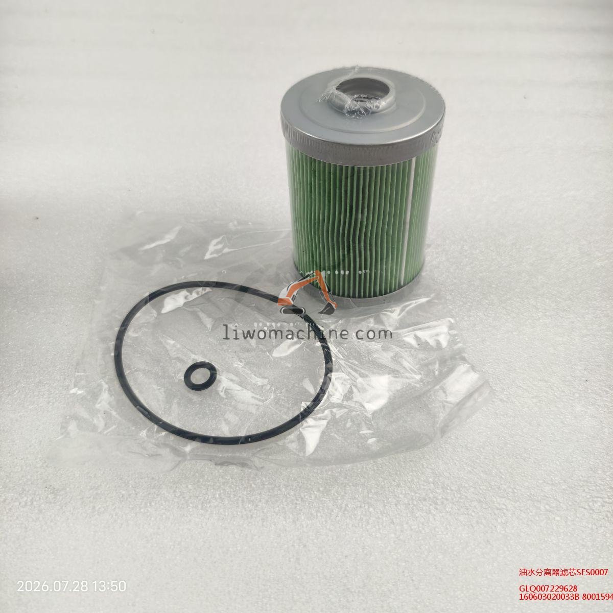 XCMG GLQ007229628 油水分离器滤芯SFS0007 - Professional Construction Machinery Parts