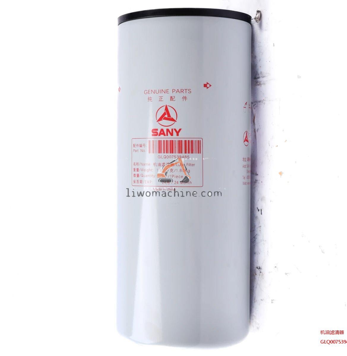 XCMG GLQ007539485 机油滤清器 - Professional Construction Machinery Parts