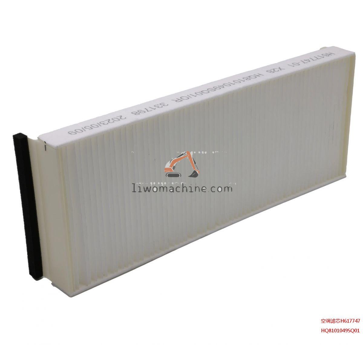 XCMG HQ8101049SQ01 空调滤芯H617747 - Professional Construction Machinery Parts