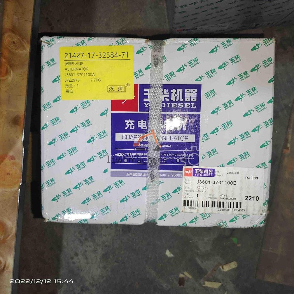 XCMG J3601-3701100A ALTERNATOR - Professional Construction Machinery Parts