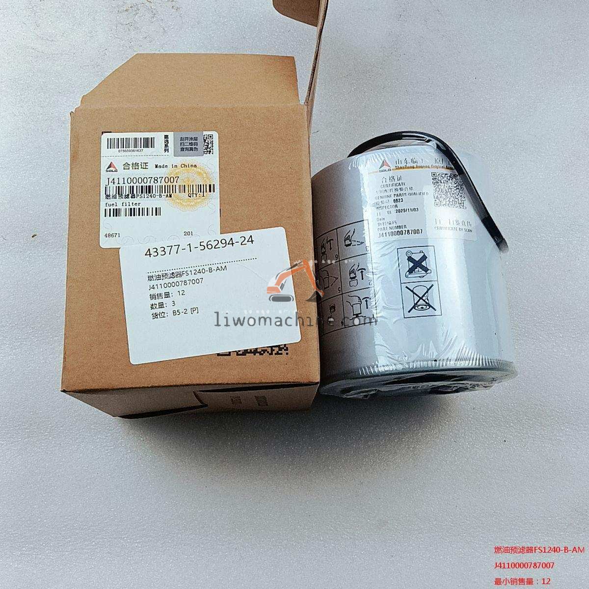 XCMG J4110000787007 燃油预滤器FS1240-B-AM - Professional Construction Machinery Parts