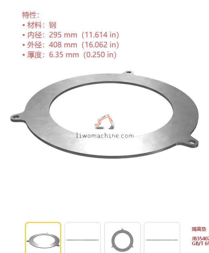 XCMG JB3540785 隔离垫 - Professional Construction Machinery Parts