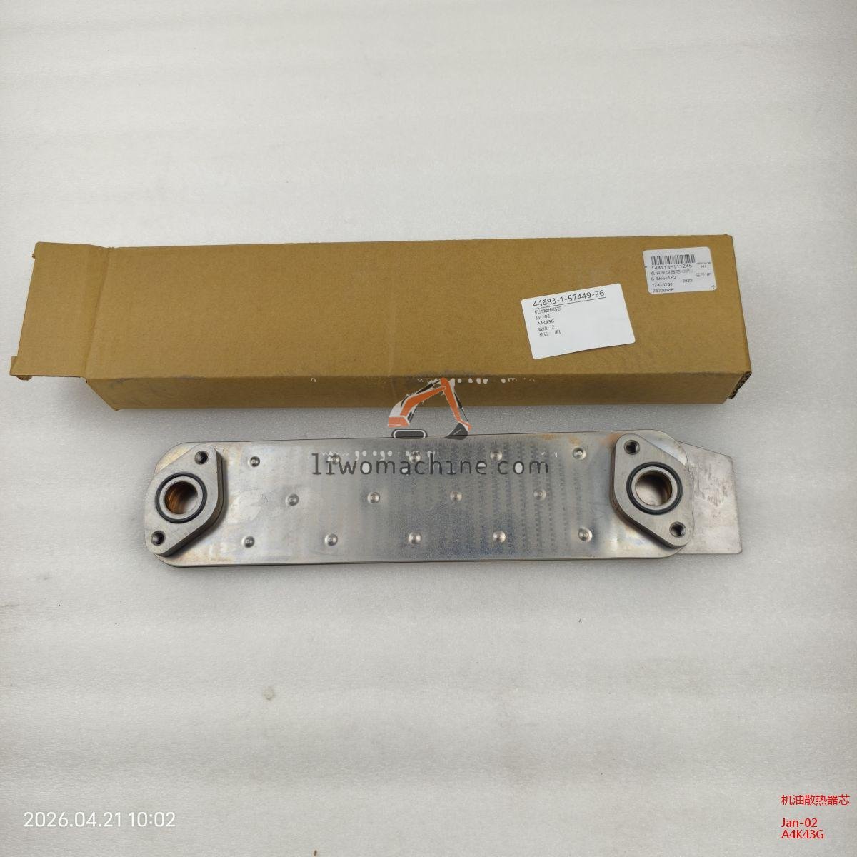 XCMG Jan-02 机油散热器芯 - Professional Construction Machinery Parts