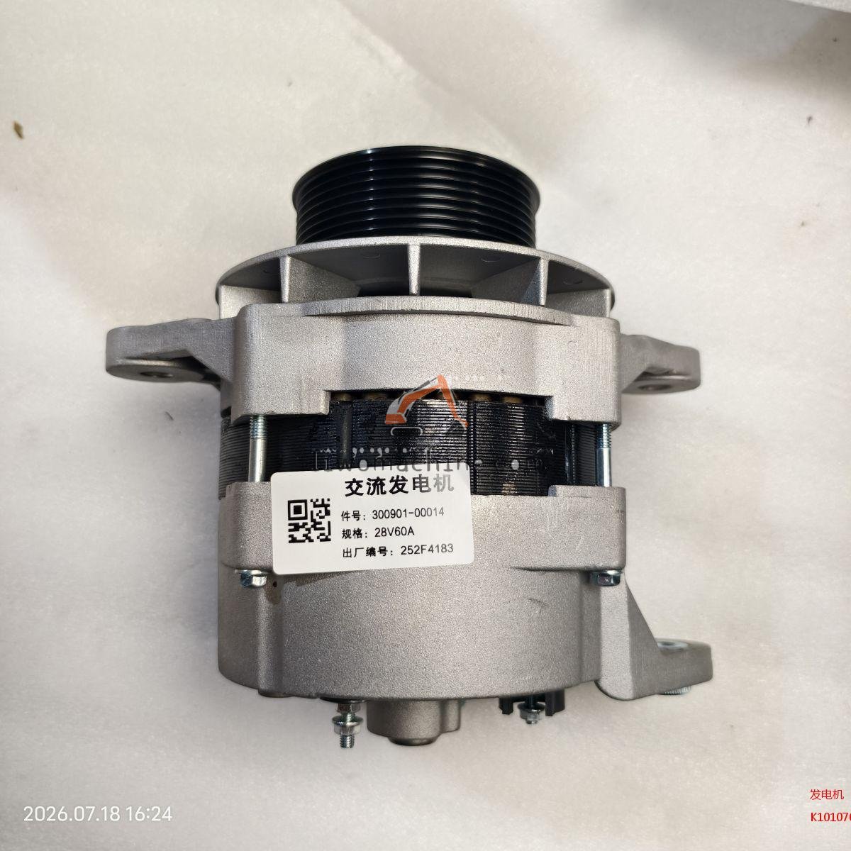XCMG K1010703 发电机 - Professional Construction Machinery Parts