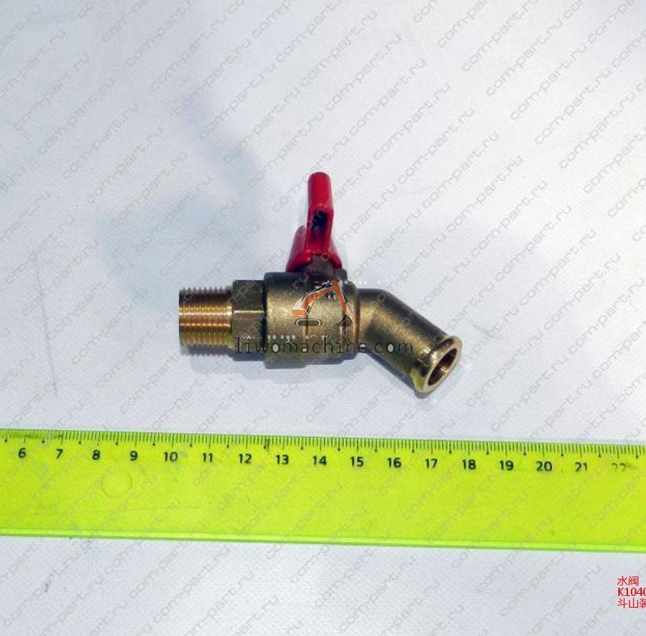 XCMG K1040977A 水阀 - Professional Construction Machinery Parts
