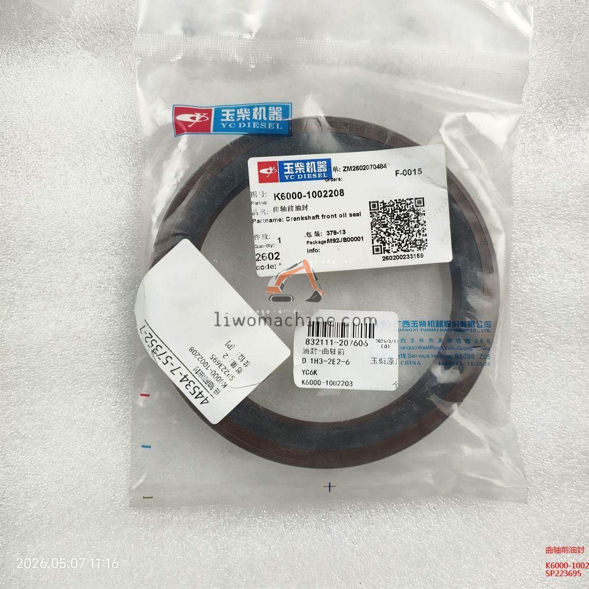 XCMG K6000-1002208 曲轴前油封 - Professional Construction Machinery Parts