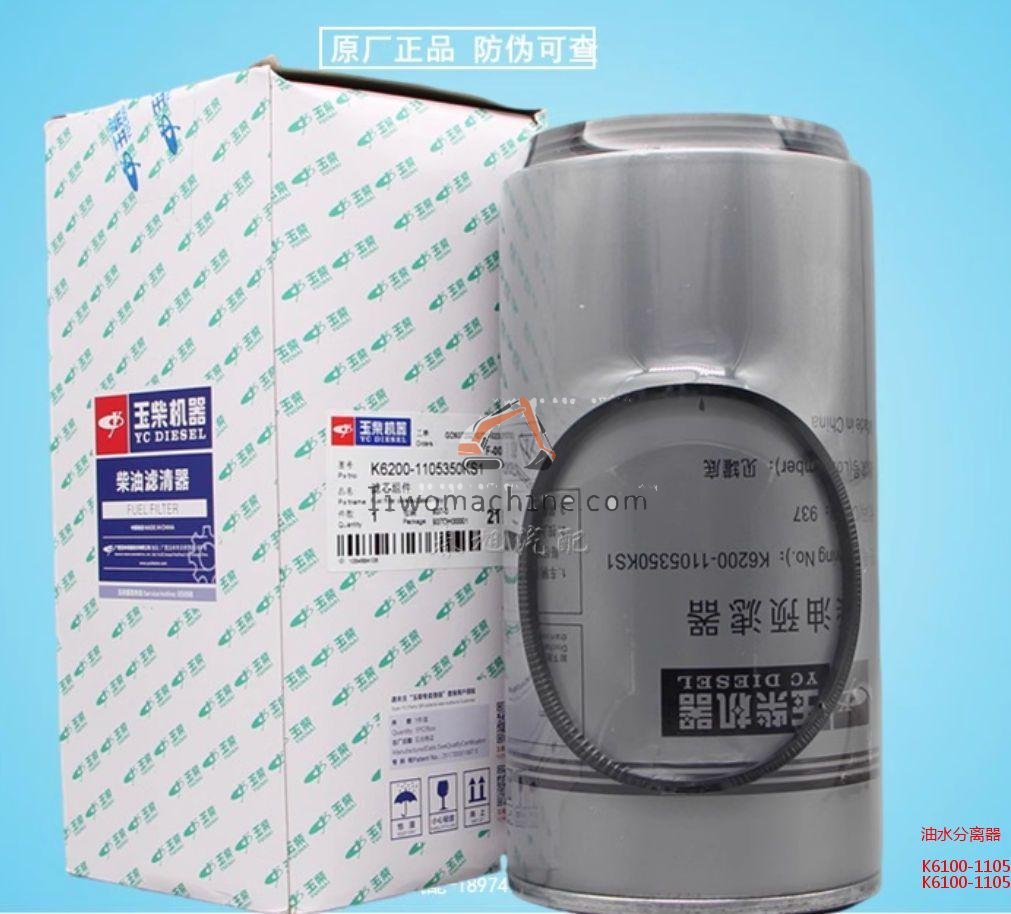 XCMG K6100-1105350 油水分离器 - Professional Construction Machinery Parts