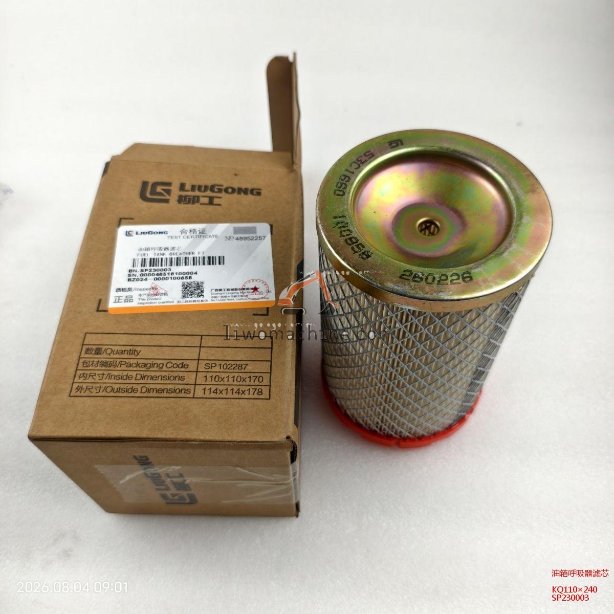 XCMG KQ110×240 油箱呼吸器滤芯 - Professional Construction Machinery Parts