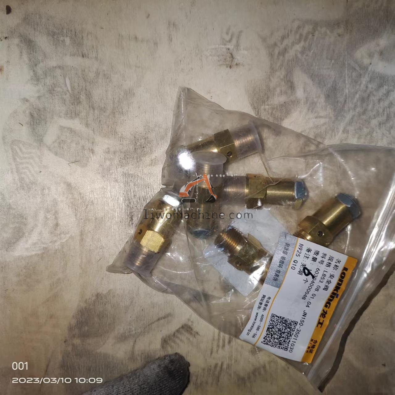 XCMG LG853.08.01.04 安全阀 - Professional Construction Machinery Parts