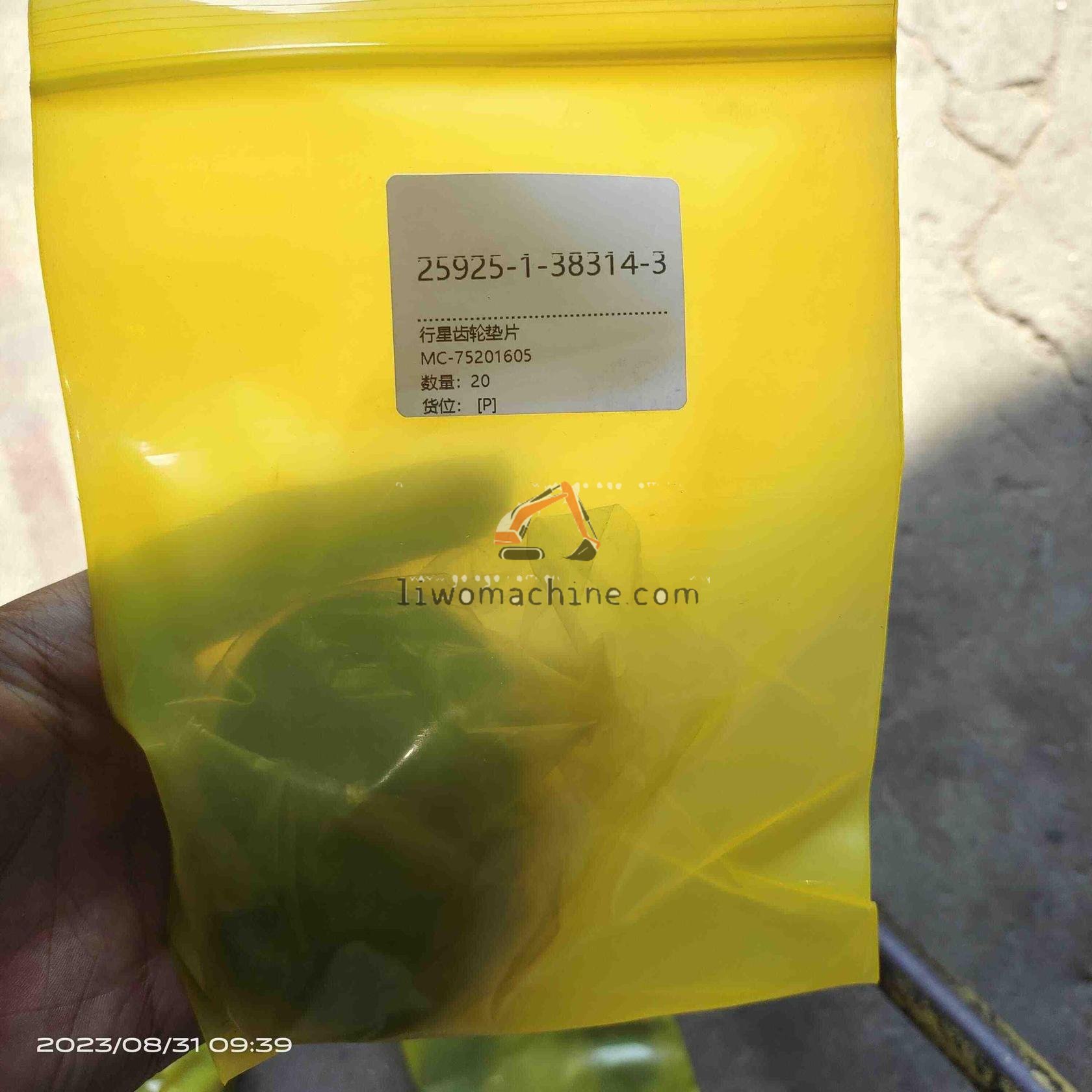 XCMG MC-75201605 行星齿轮垫片 - Professional Construction Machinery Parts