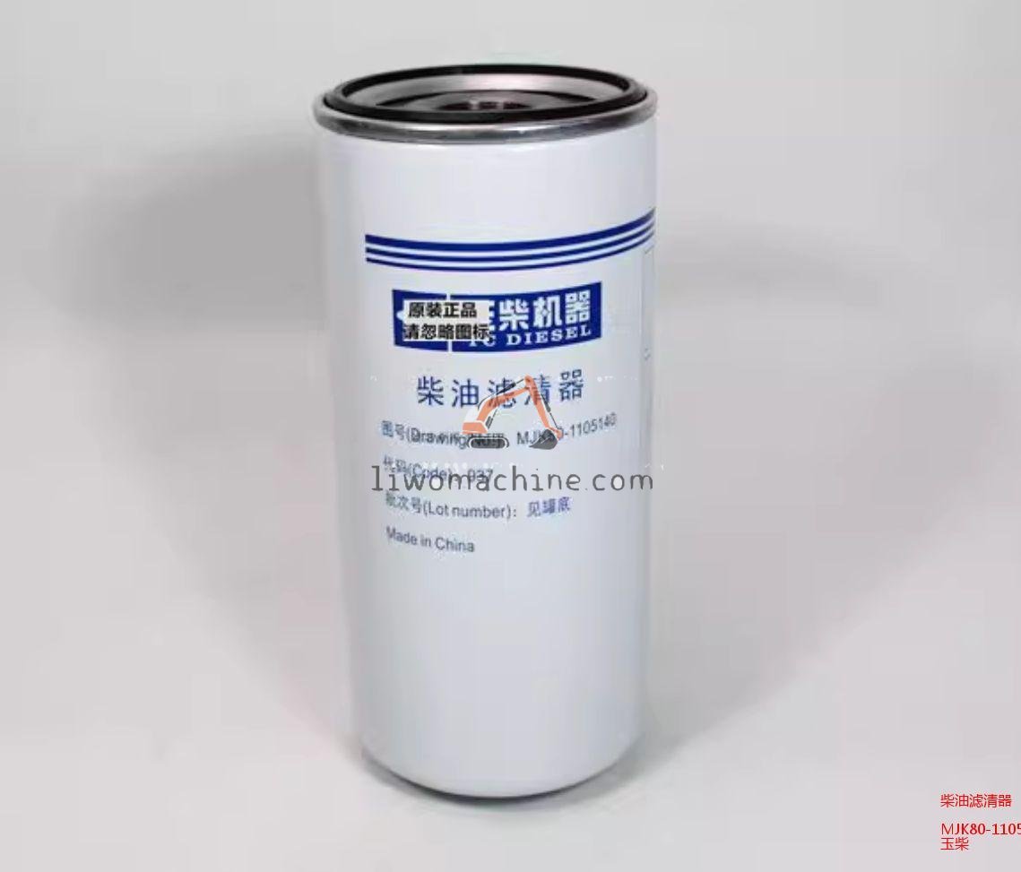 XCMG MJK80-1105140 柴油滤清器 - Professional Construction Machinery Parts