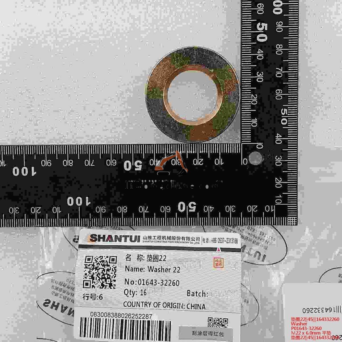 XCMG P01643-32260 Washer - Professional Construction Machinery Parts