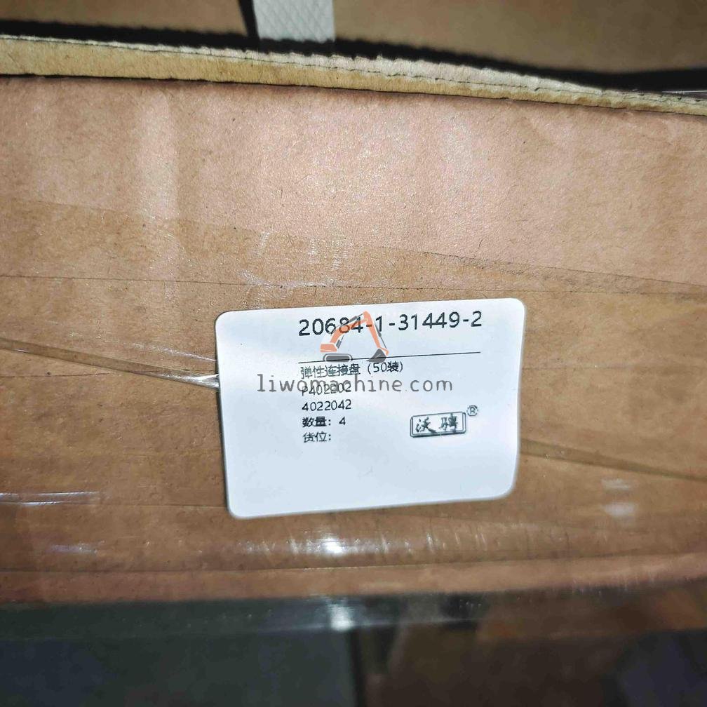 XCMG P402202 弹性连接盘（50装） - Professional Construction Machinery Parts