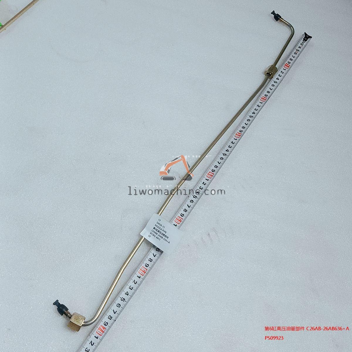 XCMG PS09923 第6缸高压油管部件 C26AB-26AB636+A - Professional Construction Machinery Parts