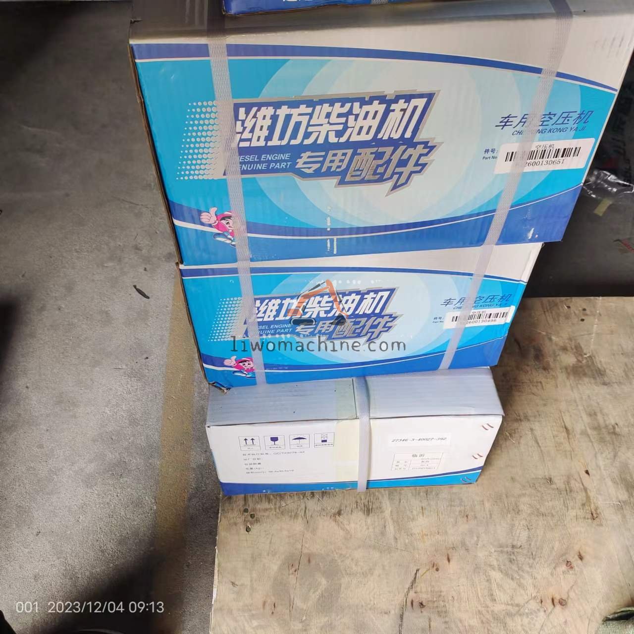 XCMG PS15293 空压机部件 D47-000-27+C - Professional Construction Machinery Parts