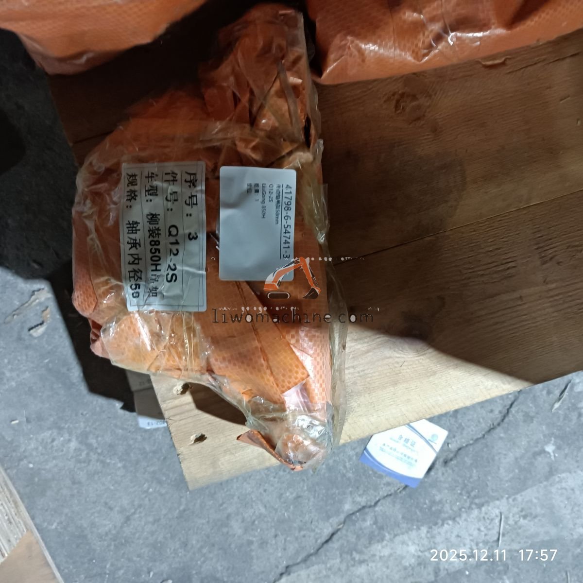 XCMG Q12-2S 传动轴吊架58mm - Professional Construction Machinery Parts