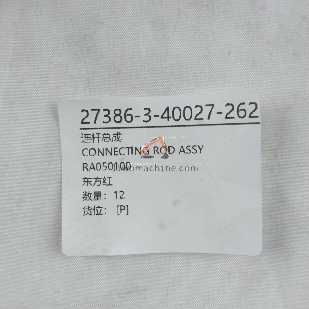 XCMG RA050100 CONNECTING ROD ASSY - Professional Construction Machinery Parts