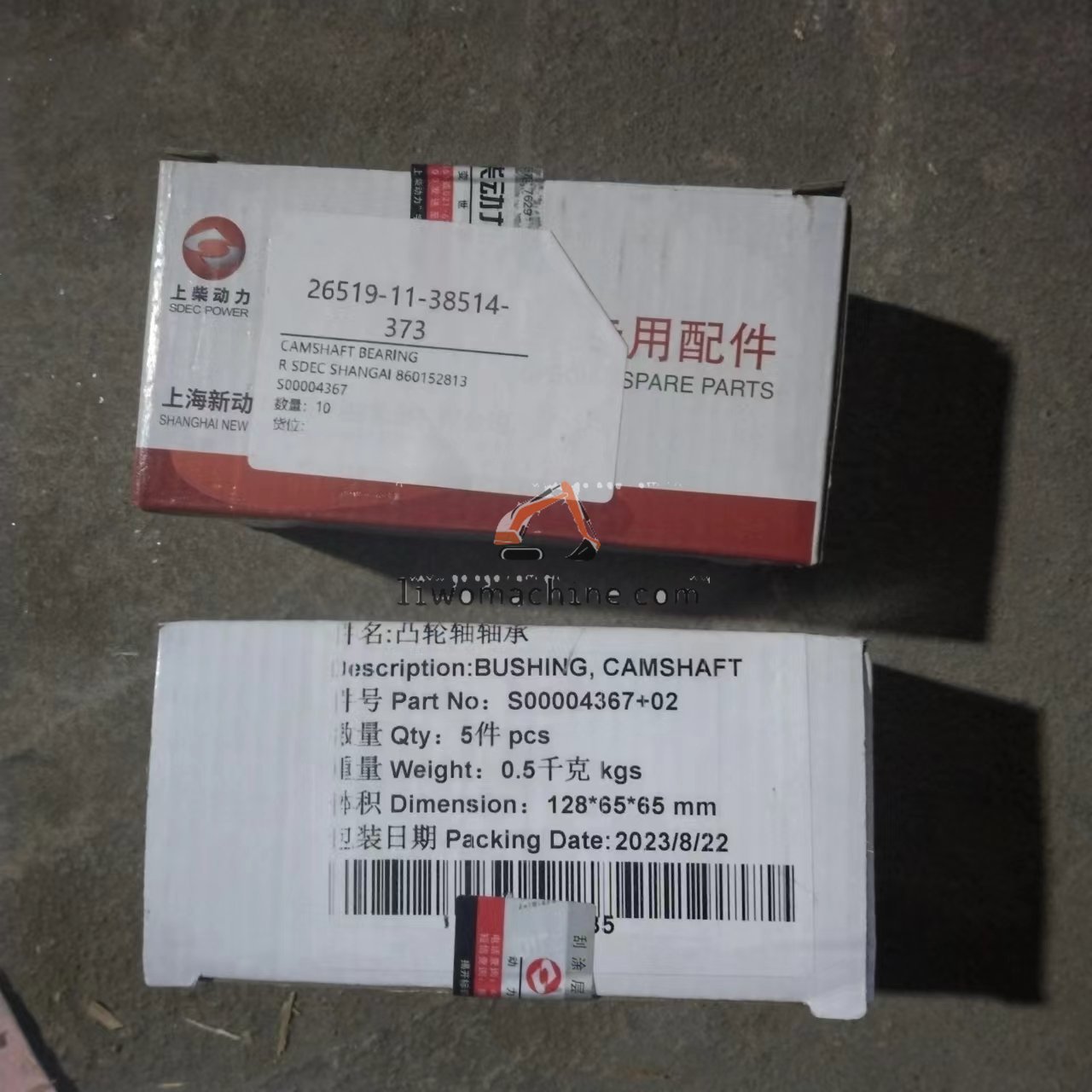 XCMG S00004367 BUCHA DE COMANDO MOTOR SDEC SHANGAI 860152813 - Professional Construction Machinery Parts