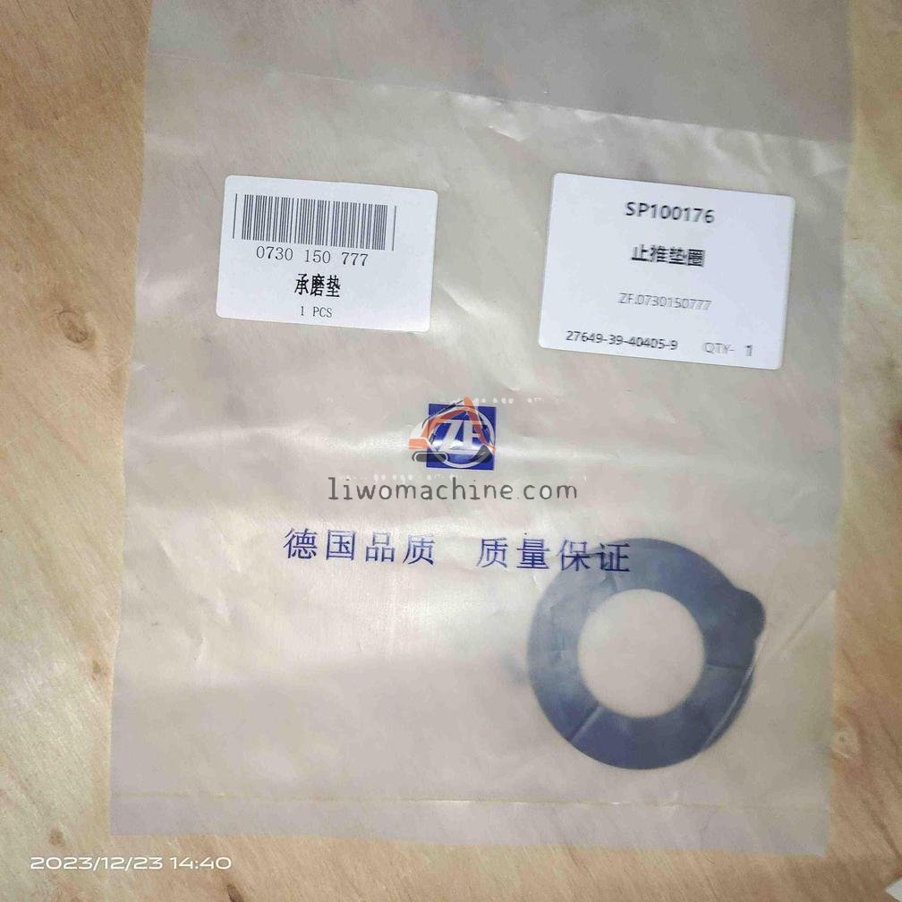 XCMG SP100176 止推垫圈 - Professional Construction Machinery Parts