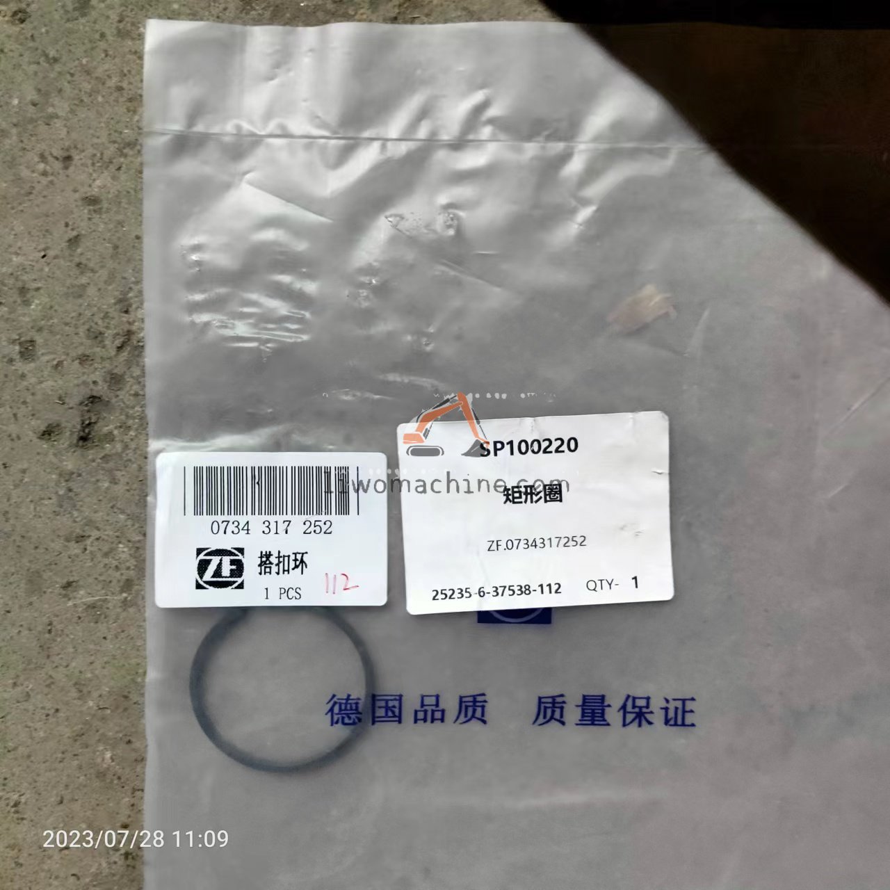XCMG SP100220 矩形圈 - Professional Construction Machinery Parts