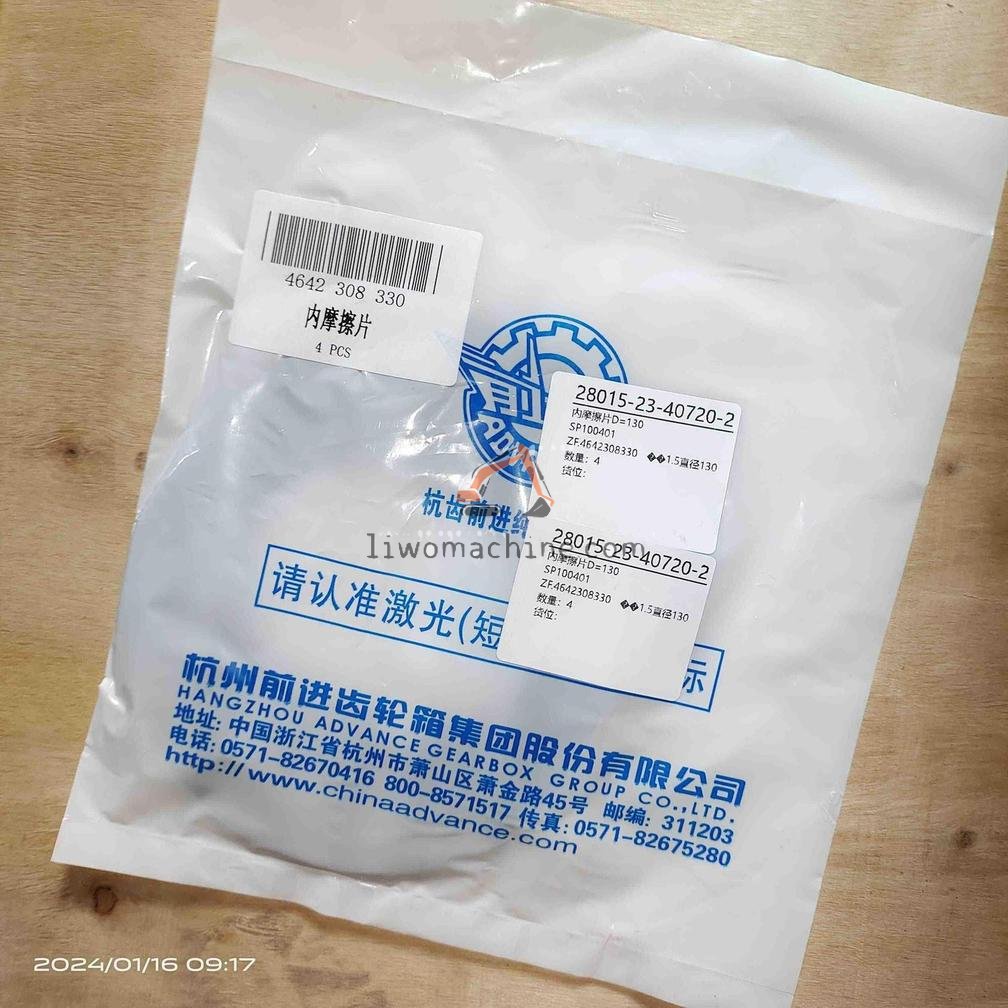 XCMG SP100401 内摩擦片D=130 - Professional Construction Machinery Parts