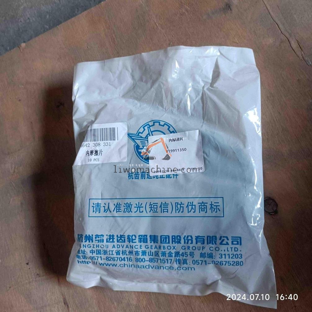 XCMG SP100402 内摩擦片 - Professional Construction Machinery Parts