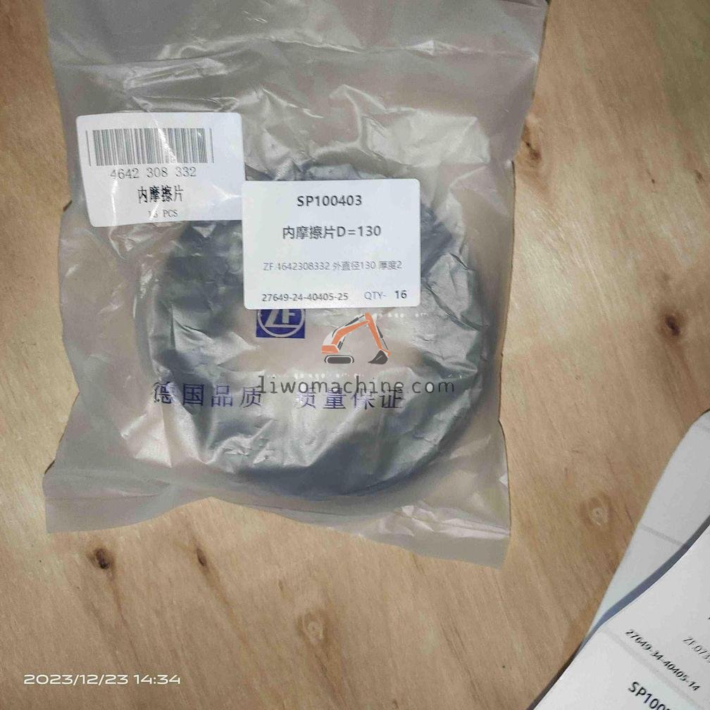 XCMG SP100403 内摩擦片D=130 - Professional Construction Machinery Parts