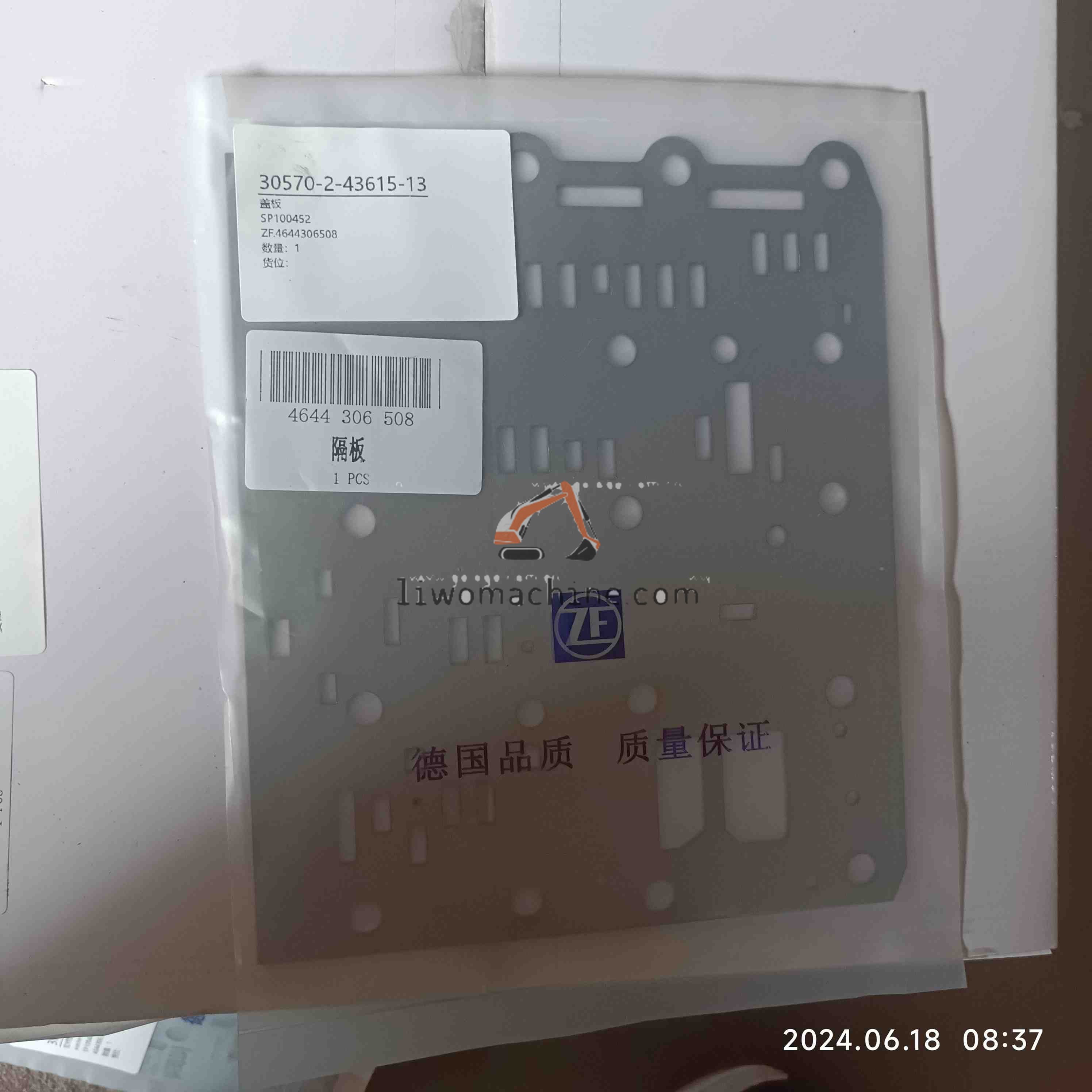 XCMG SP100452 盖板 - Professional Construction Machinery Parts