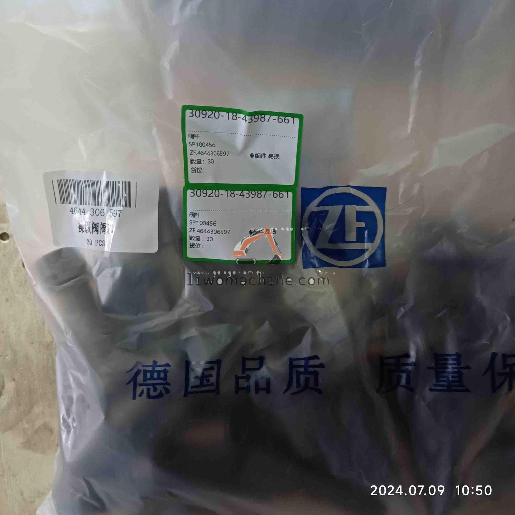 XCMG SP100456 阀杆 - Professional Construction Machinery Parts