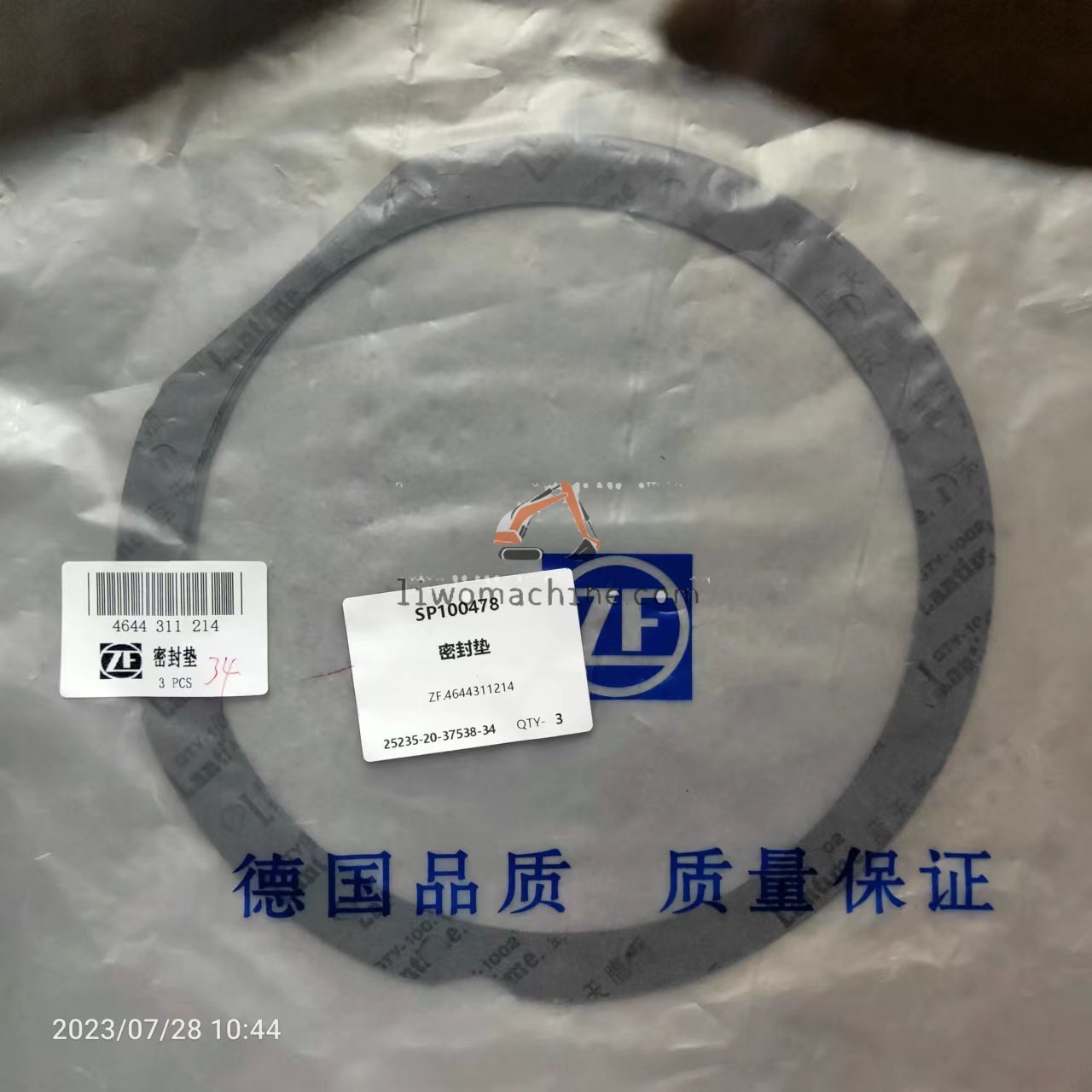 XCMG SP100478 密封垫 - Professional Construction Machinery Parts