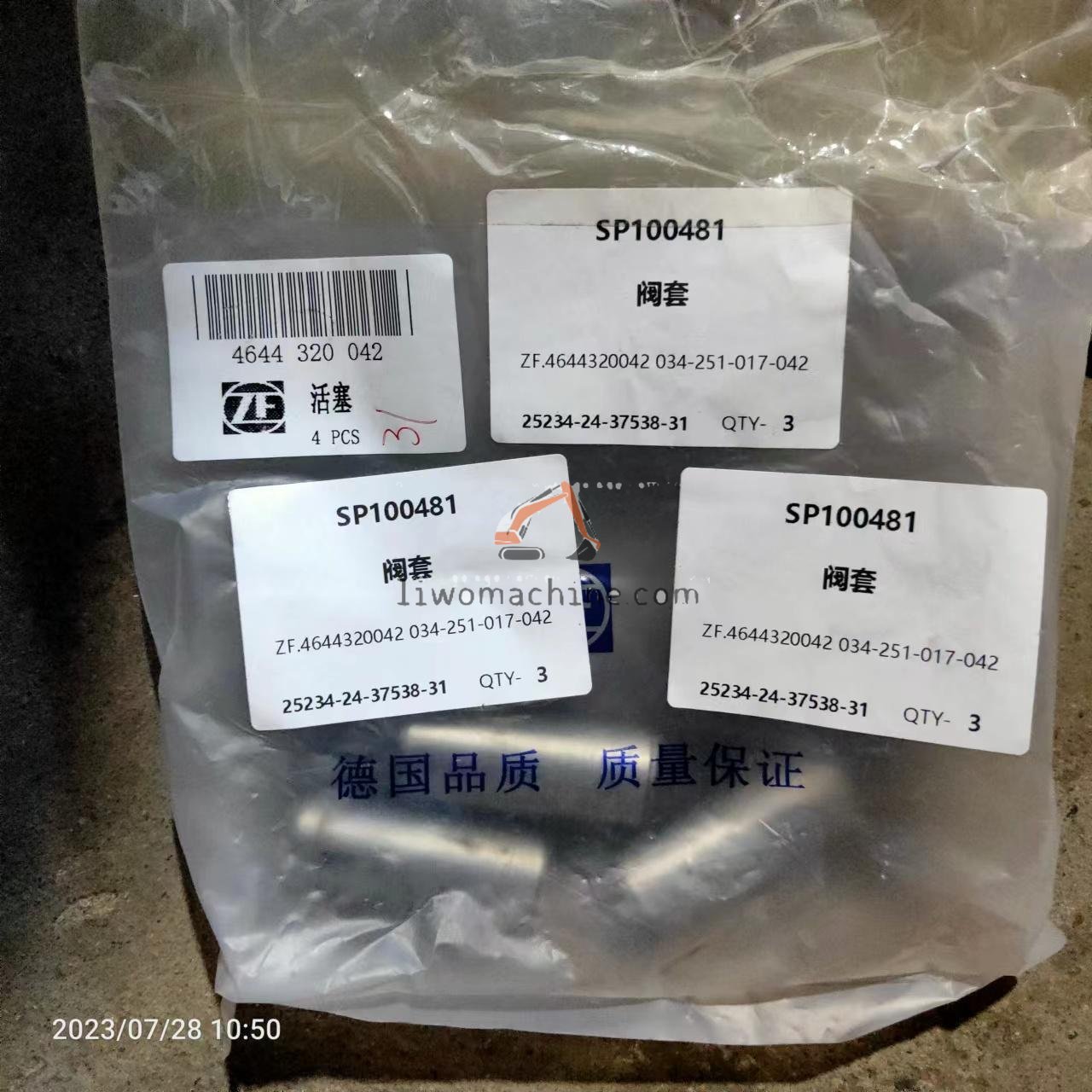 XCMG SP100481 阀套 - Professional Construction Machinery Parts