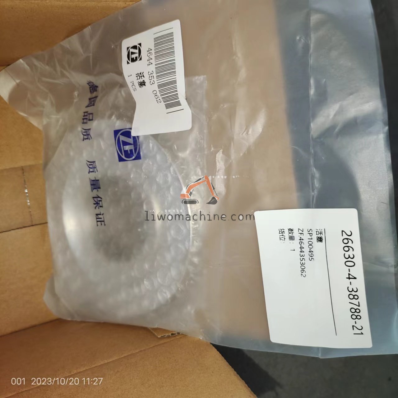 XCMG SP100495 活塞 - Professional Construction Machinery Parts