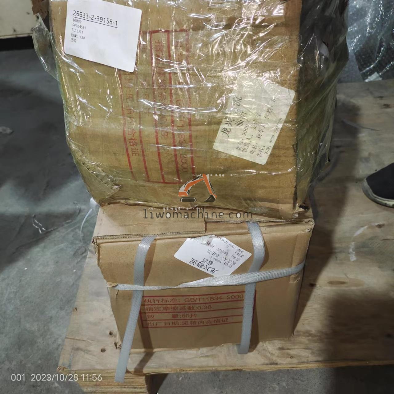XCMG SP104591 制动片 - Professional Construction Machinery Parts
