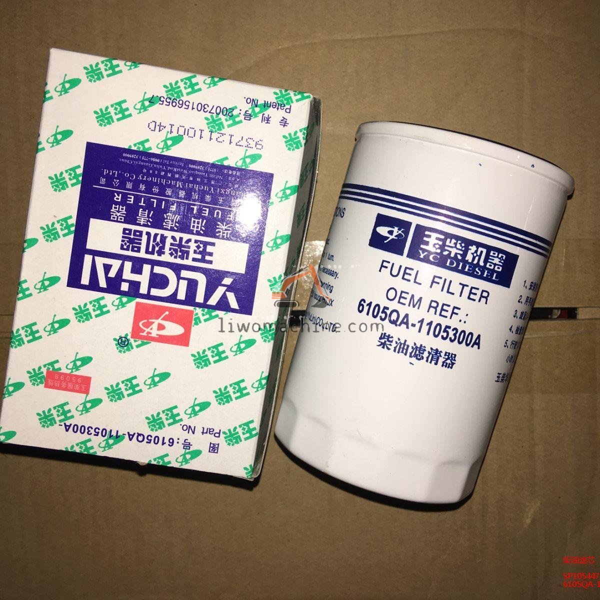 XCMG SP105447 柴油滤芯 - Professional Construction Machinery Parts