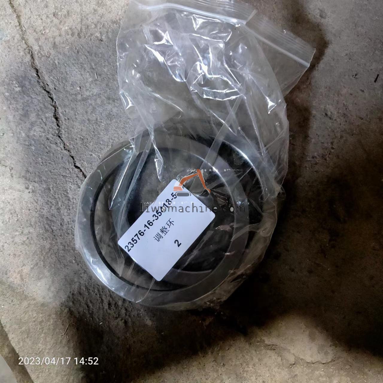 XCMG SP105569 Adjust washer - Professional Construction Machinery Parts