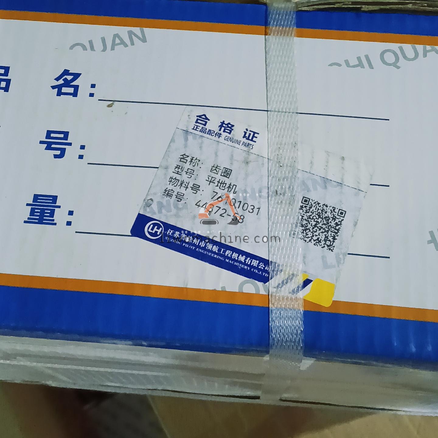 XCMG SP109914 齿圈 - Professional Construction Machinery Parts