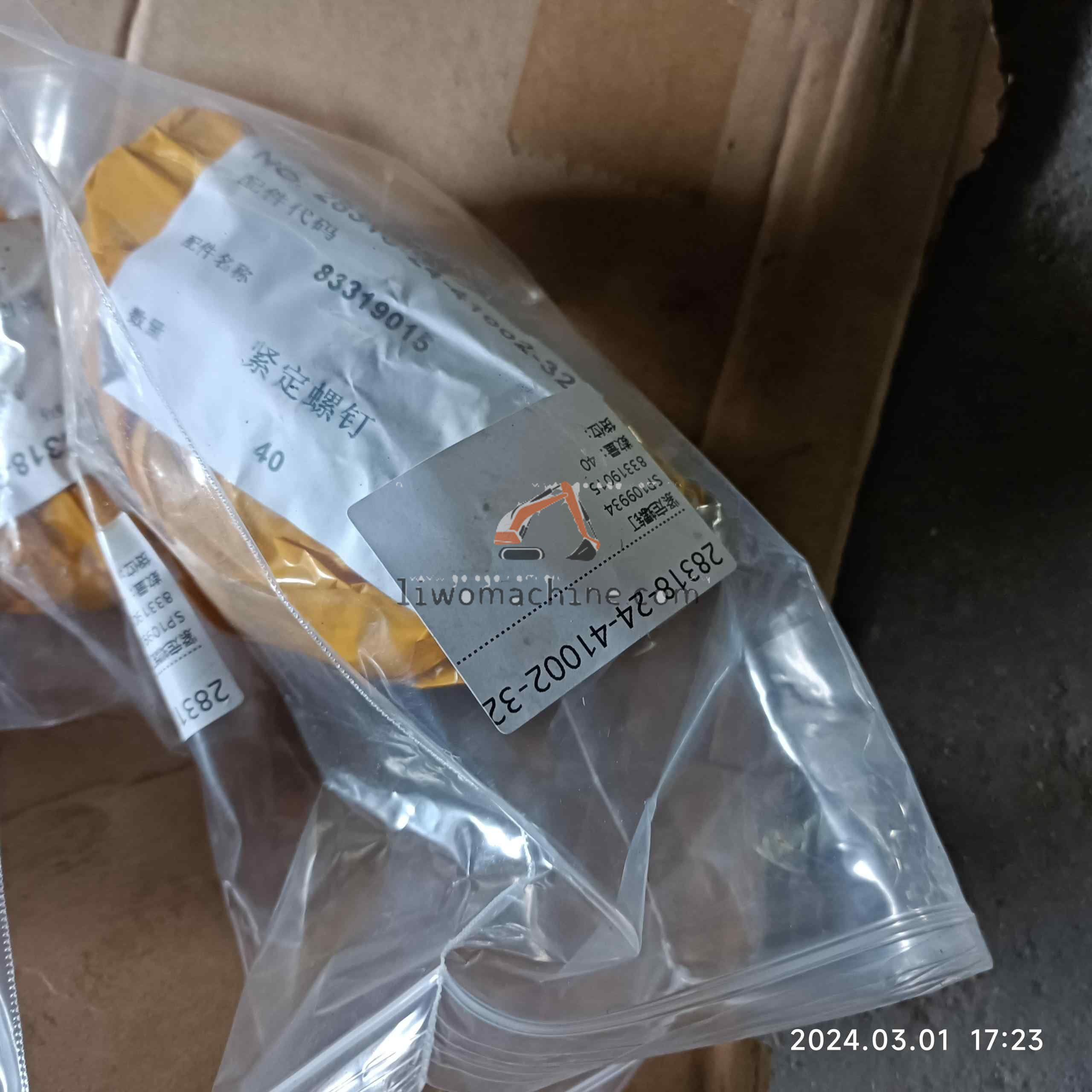 XCMG SP109934 紧定螺钉 - Professional Construction Machinery Parts