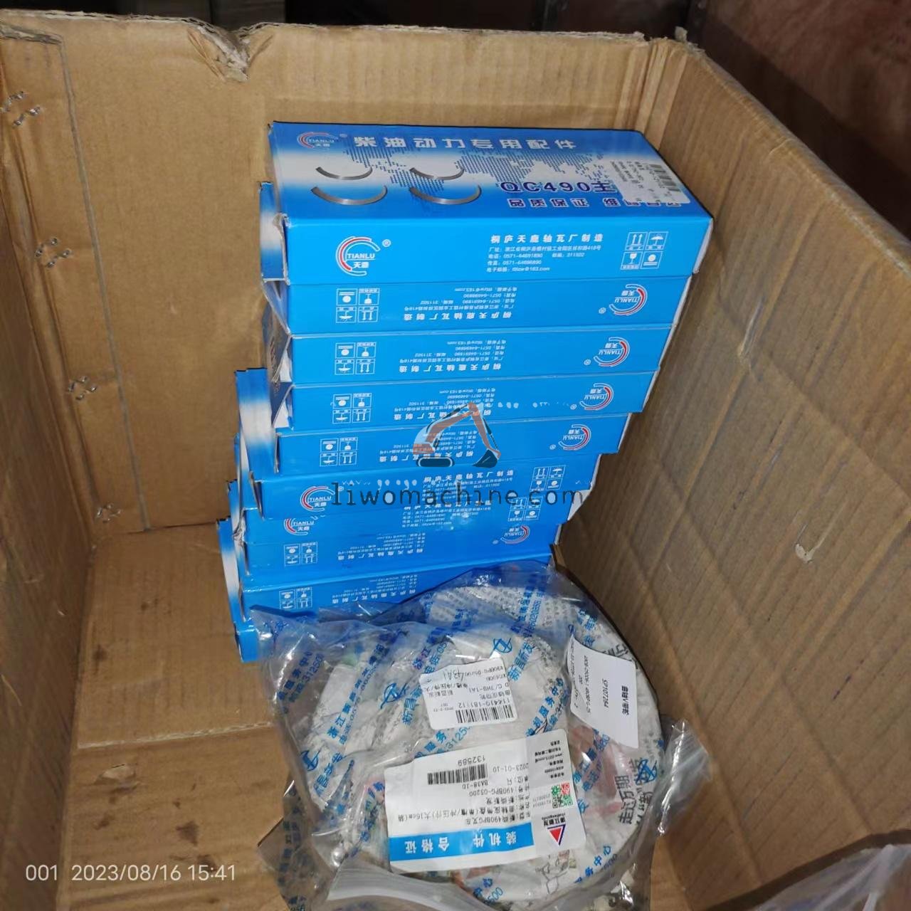 XCMG SP110096 主轴瓦 - Professional Construction Machinery Parts
