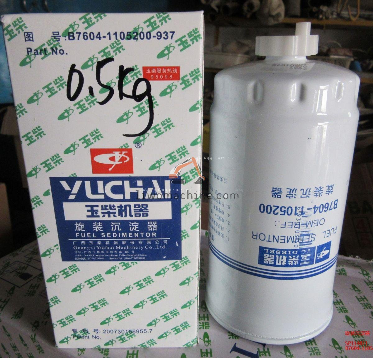 XCMG SP114871 旋装沉淀器 - Professional Construction Machinery Parts