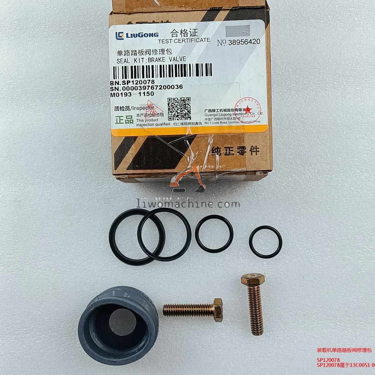 XCMG SP120078 装载机单路踏板阀修理包 - Professional Construction Machinery Parts