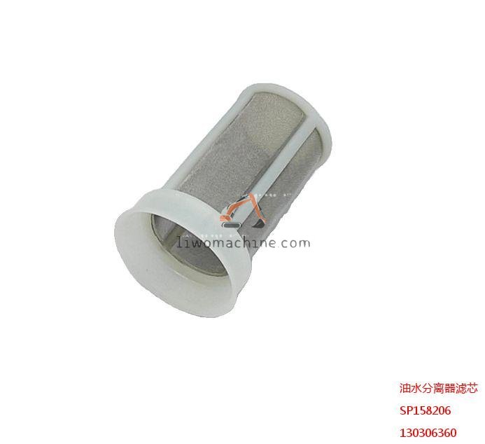 XCMG SP158206 油水分离器滤芯 - Professional Construction Machinery Parts