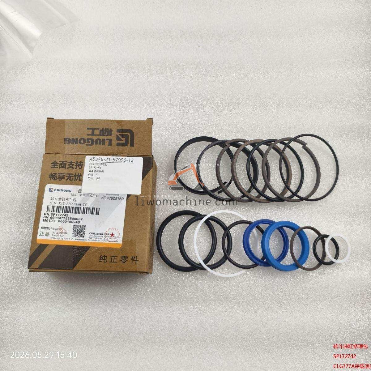 XCMG SP172742 转斗油缸修理包 - Professional Construction Machinery Parts