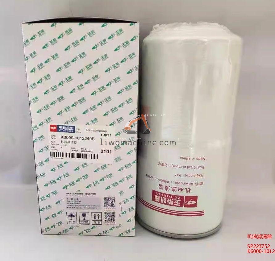 XCMG SP223752 机油滤清器 - Professional Construction Machinery Parts