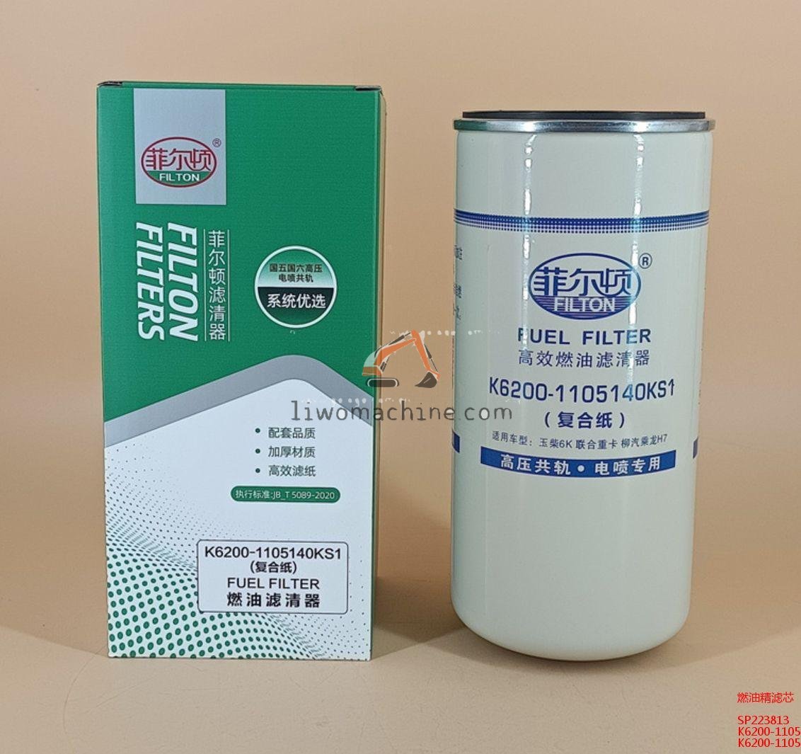 XCMG SP223813 燃油精滤芯 - Professional Construction Machinery Parts
