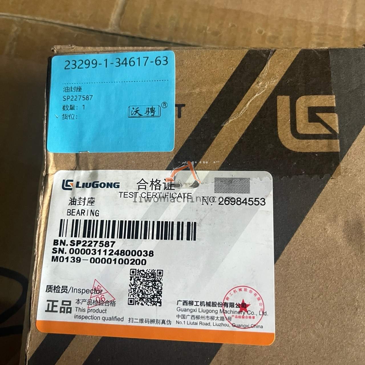 XCMG SP227587 油封座 - Professional Construction Machinery Parts