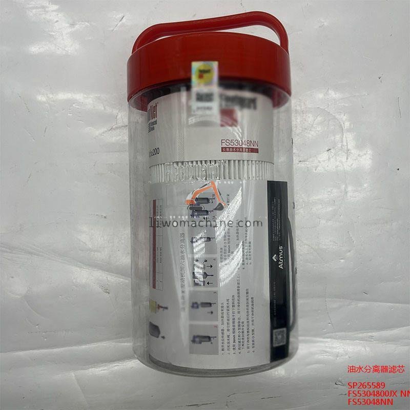 XCMG SP265589 油水分离器滤芯 - Professional Construction Machinery Parts