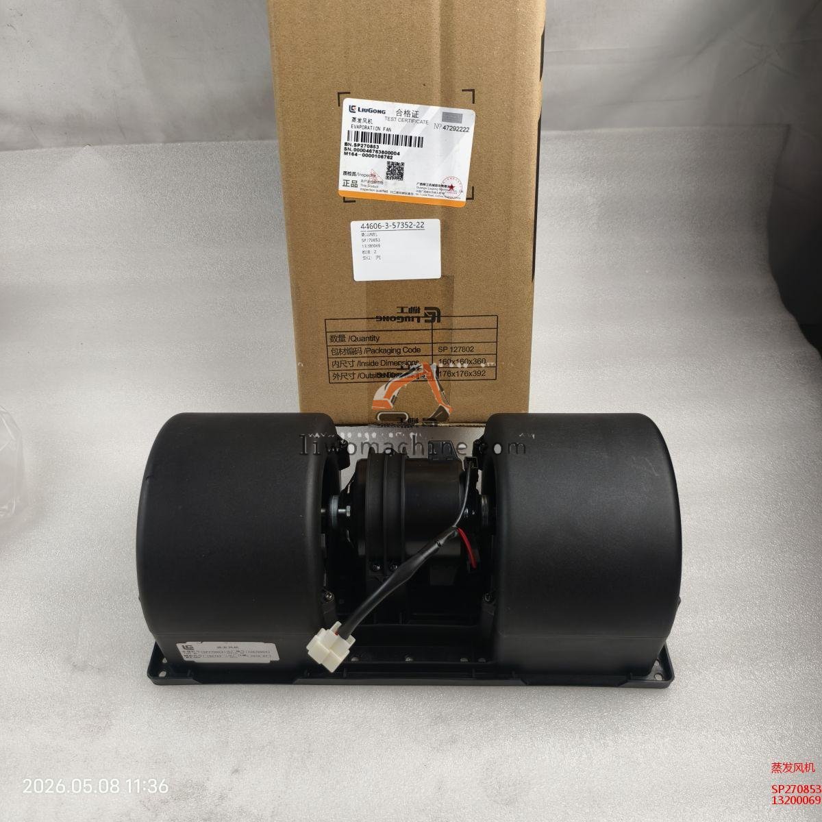 XCMG SP270853 蒸发风机 - Professional Construction Machinery Parts
