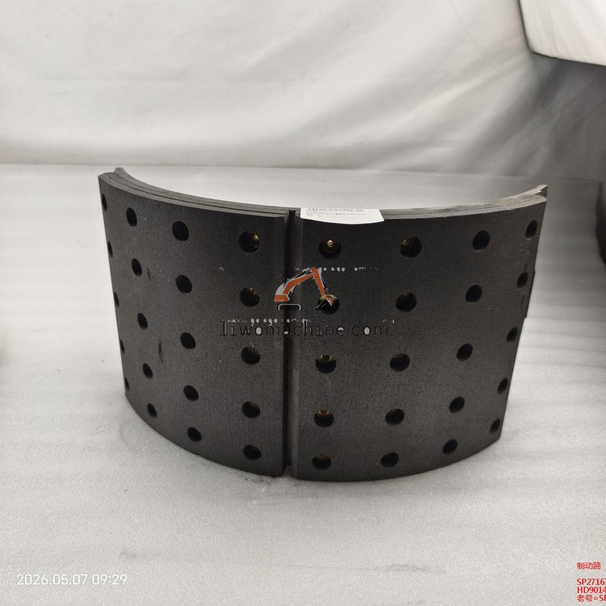 XCMG SP271678 制动蹄 - Professional Construction Machinery Parts