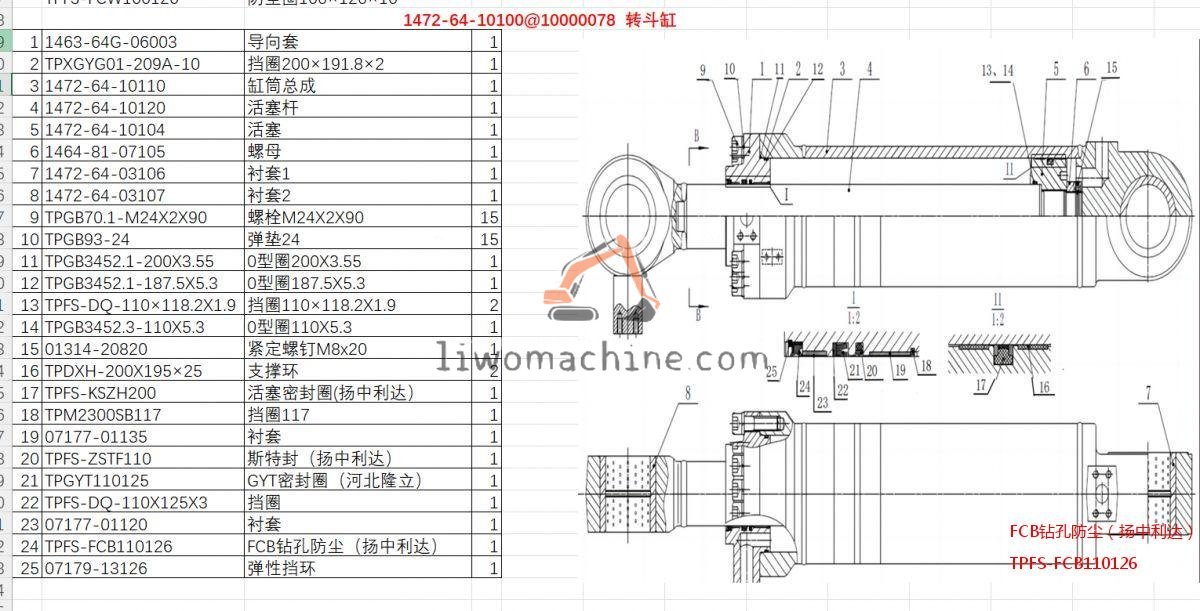 XCMG TPFS-FCB110126 FCB钻孔防尘（扬中利达） - Professional Construction Machinery Parts