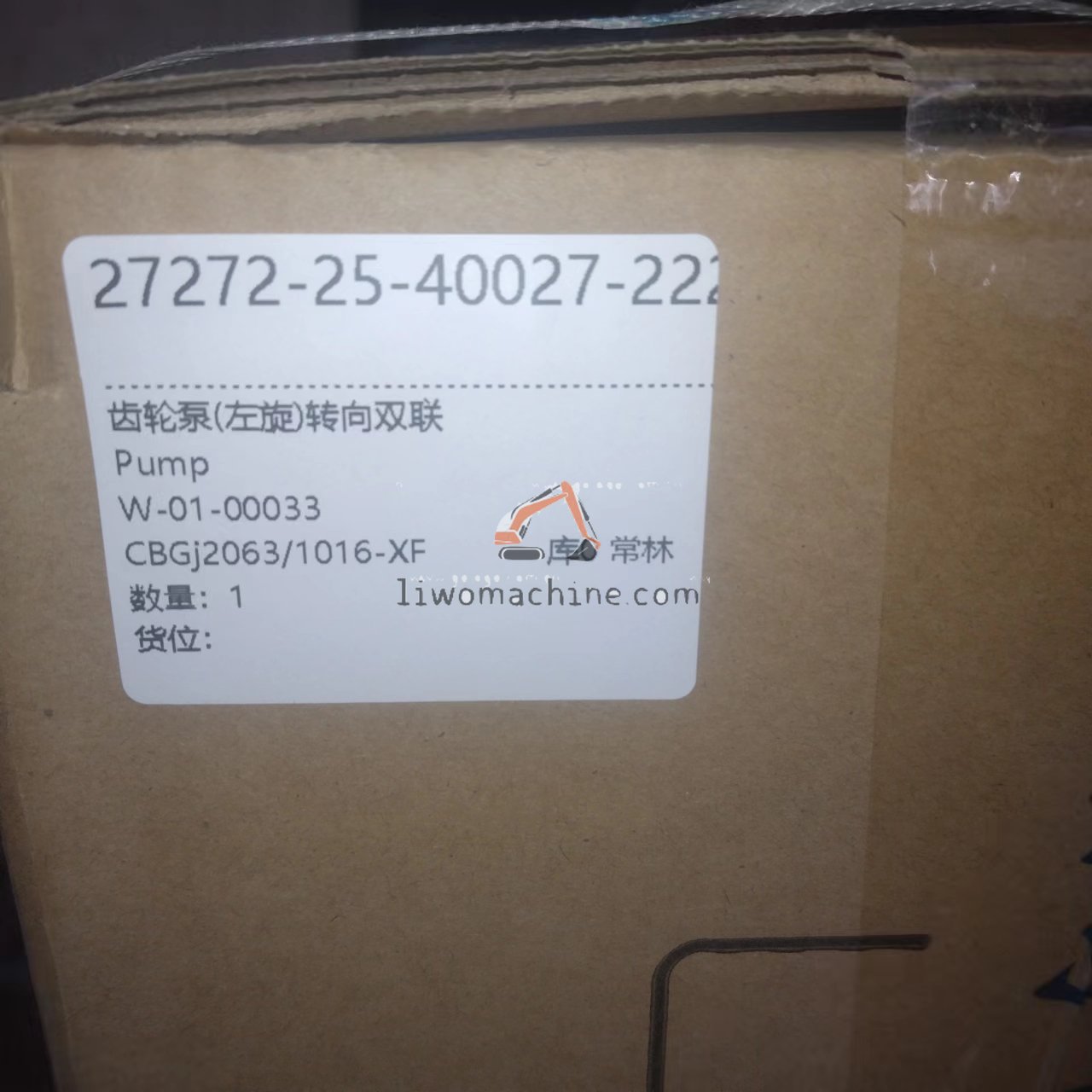 XCMG W-01-00033 Pump - Professional Construction Machinery Parts